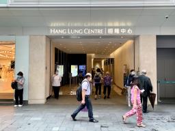 Hang Lung Centre image 9