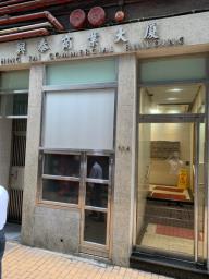 Hing Tai Commercial  Building image 6