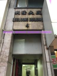 Lee Loong Building image 8