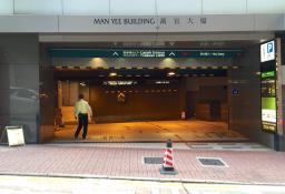 Man Yee Building image 9