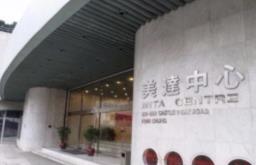 Mita Centre image 6