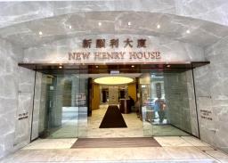 New Henry House image 7