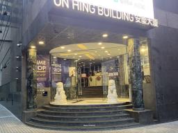 On Hing Building image 7