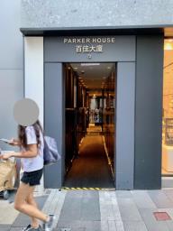 Parker House image 8