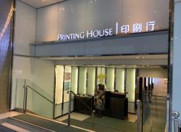 Printing House image 1