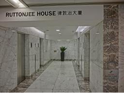 Ruttonjee House image 8