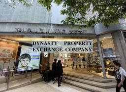 Tai Yau Building image 9