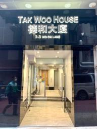 Tak Woo House image 5