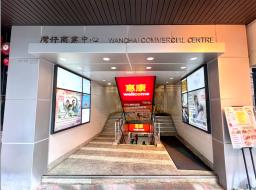 Wanchai Commercial Centre image 8