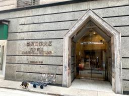 Wing Hing Commercial Building image 5