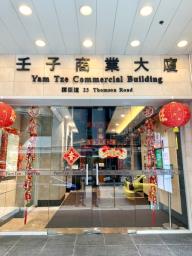 Yam Tze Commercial Building image 9