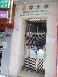 Chingtak Building image 2