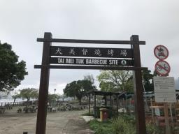 San Tau Kok Village image 2
