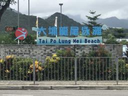 San Tau Kok Village image 7