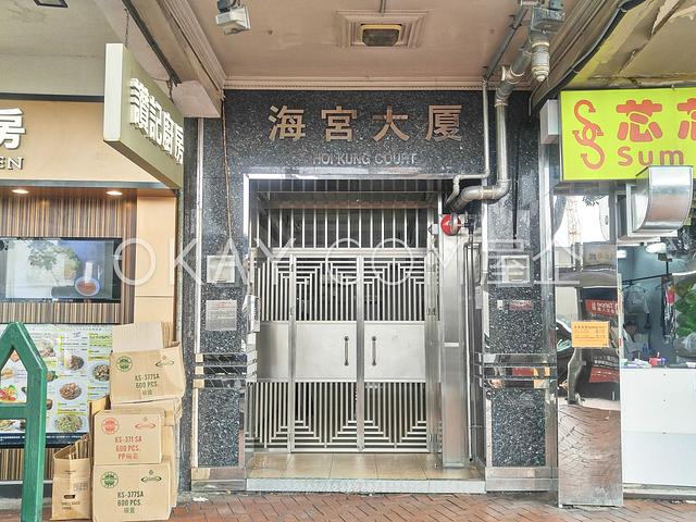 Hoi Kung Court | Hoi Kung Court, Causeway Bay - 2