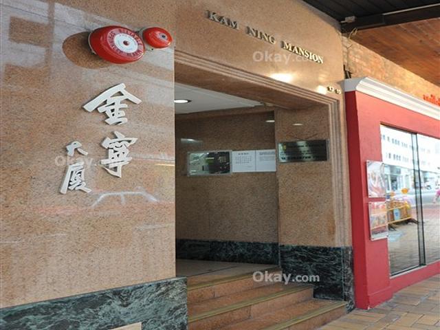 Kam Ning Mansion | Kam Ning Mansion, Mid-levels