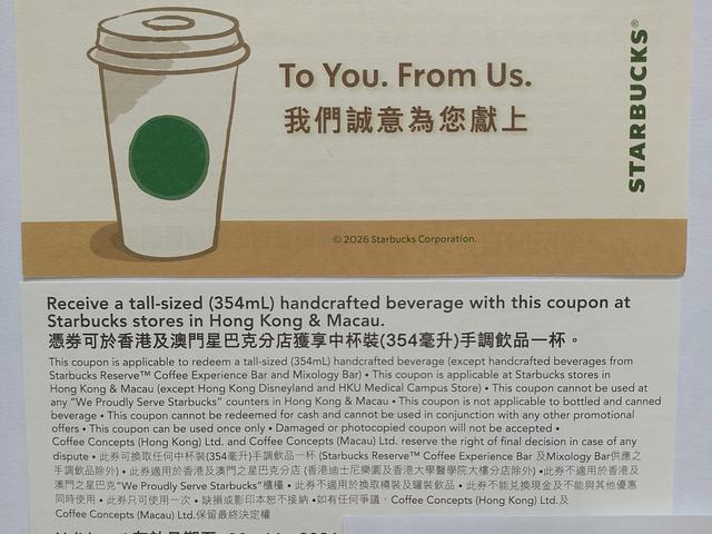 starbucks beverage voucher