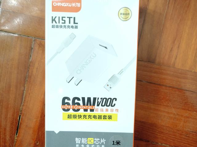 【全新】長旭 CHANGXU 66W 超級快充充電器套裝 (連1米Type-C線)
