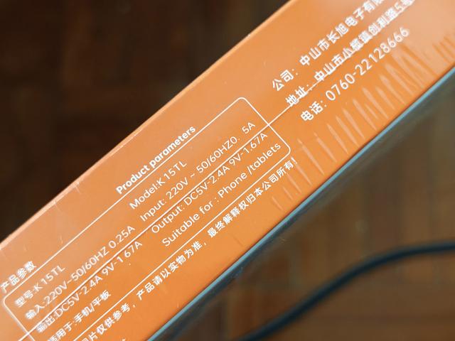 【全新】長旭 CHANGXU 66W 超級快充充電器套裝 (連1米Type-C線)