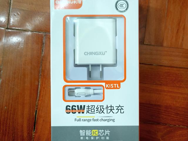 【全新】長旭 CHANGXU 66W 超級快充充電器套裝 (連1米Type-C線)
