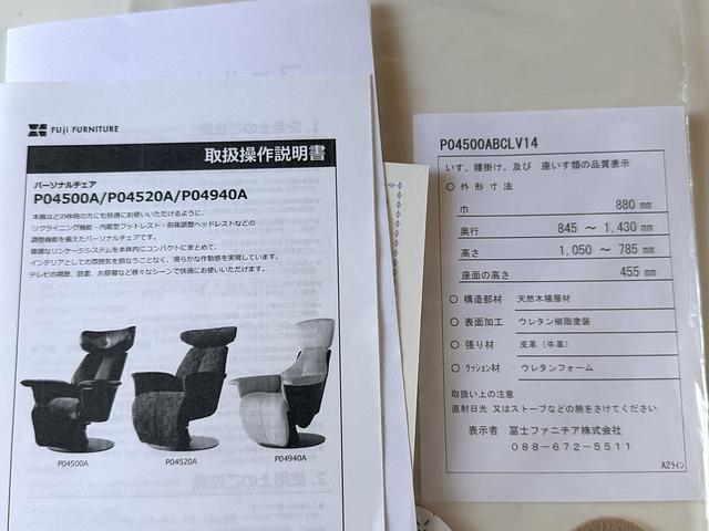 Recliner chair from Fuji furniture