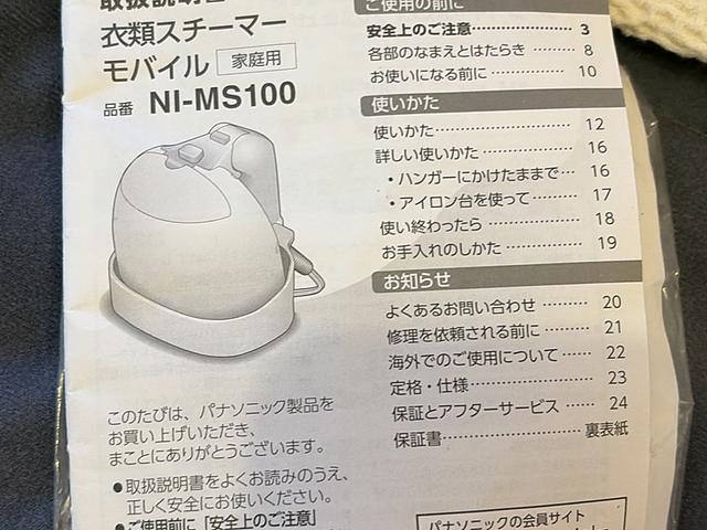 Panasonic NI-MS100 Mobile Garment Steamer Pink