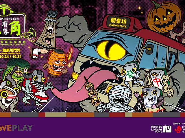 Next Stop, Mong Kok! Langham Place Halloween Street Fest
