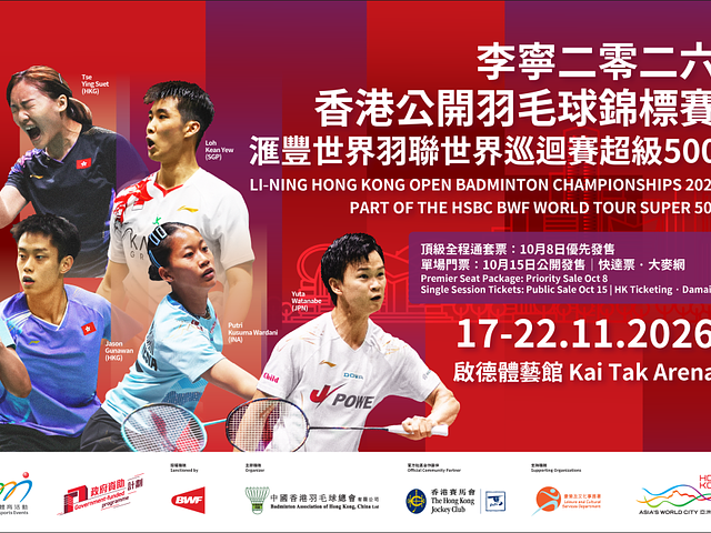 Li-Ning Hong Kong Open Badminton Championships