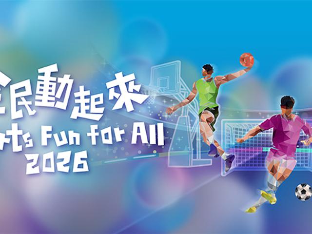 Sports for All – Basketball Sports Day
