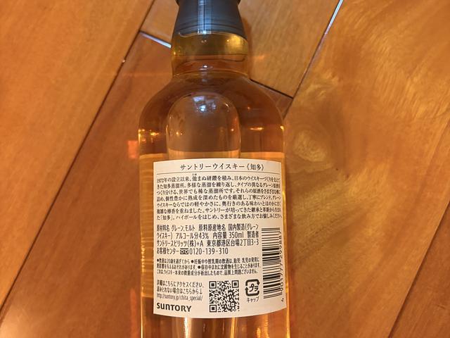 Suntory Whisky Chita 350ml 【全日線 日本原裝】Suntory 知多 Ch