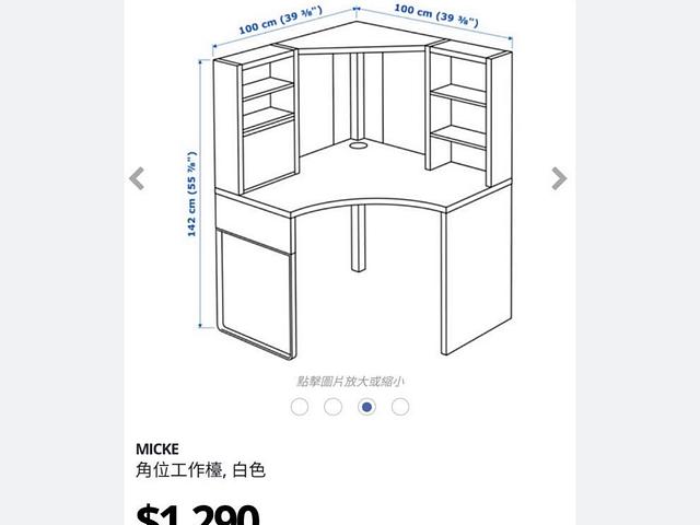 IKEA Corner Desk