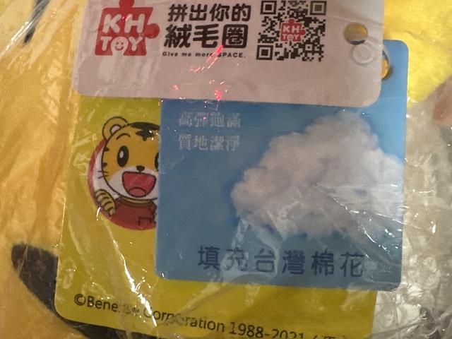 巧虎