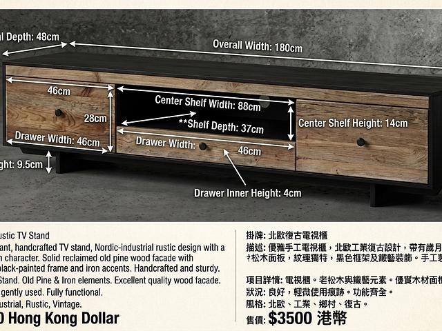 Nordic Solid Pine TV Stand 