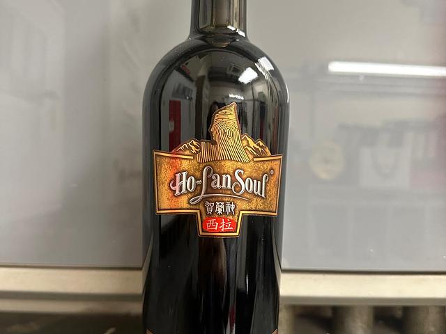 賀蘭神珍藏版有機西拉（Shiraz）干紅葡萄酒2014