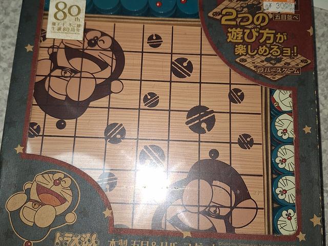 Doraemon 80th Wood Gomoku/Reversi + Abalone Bundle
