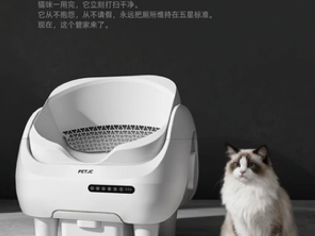 PETJC Smart Cat Litter Box PRO (HK$ 500)