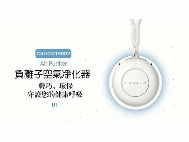 【ChocoTeddy】Air Purifier (NEW) 